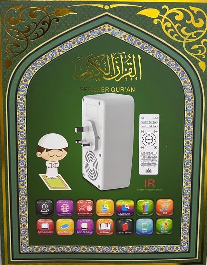 هونتون - قارئ القرآن الكريم