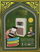 هونتون - قارئ القرآن الكريم