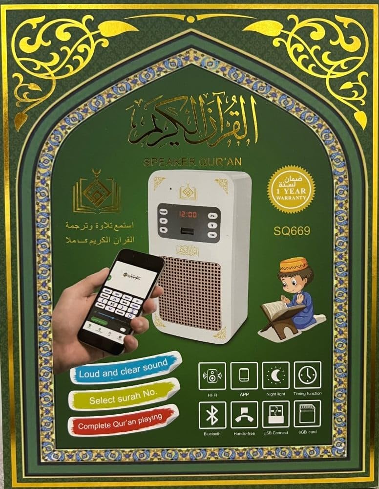 هونتون - قارئ القرآن الكريم