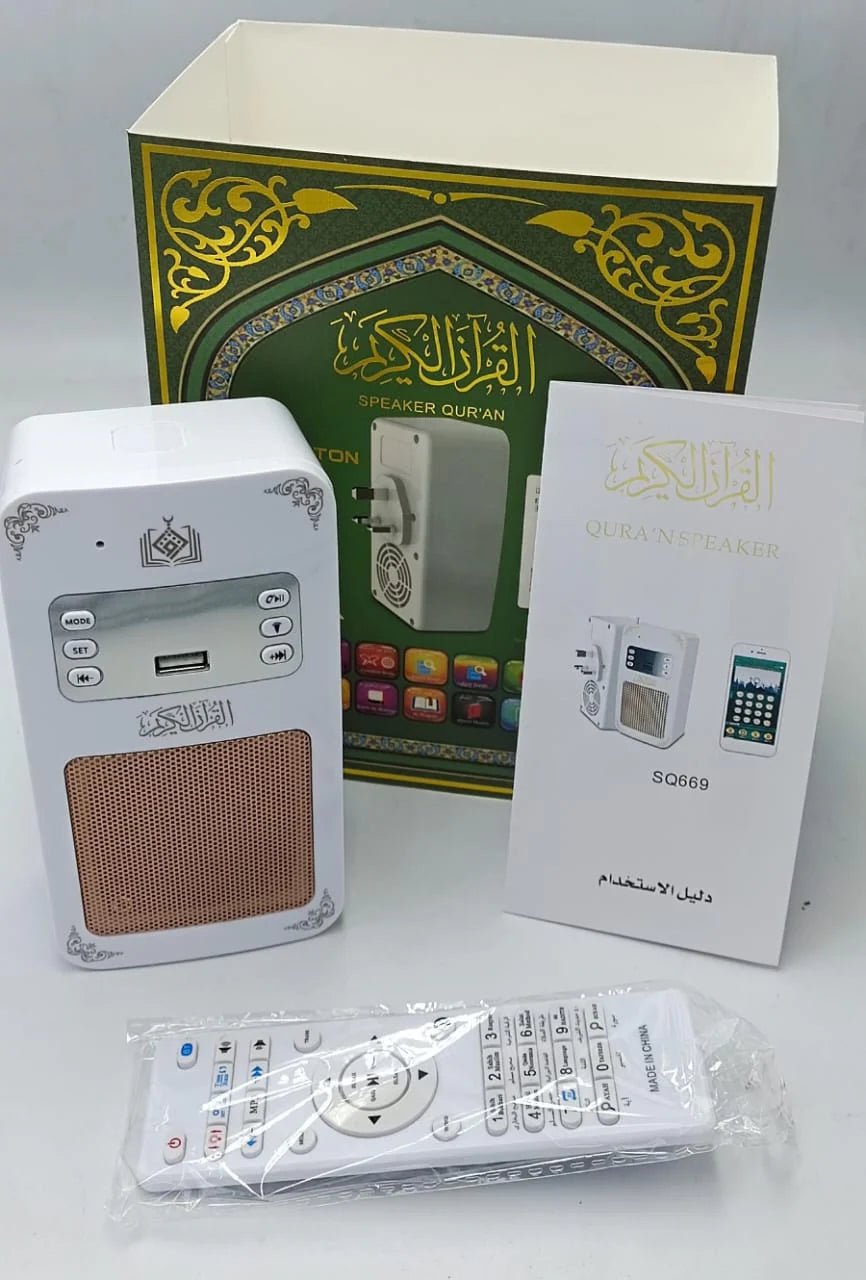 هونتون - قارئ القرآن الكريم